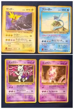 ポケモンカード旧裏 拡張シート　ミュウツー2枚 サンダー フリーザーのサムネイル