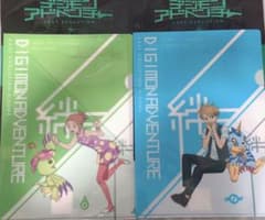 デジモン映画特典ファイルのサムネイル