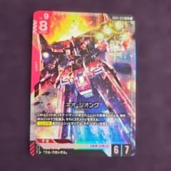 ガンダムカードゲーム ネオジオング LR - メルカリ