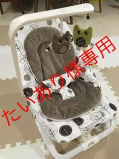 【★たいあり様専用★】カトージ JOIE バウンサー ドリーマー チークツリーズのサムネイル
