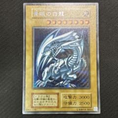 遊戯王 青眼の白龍 ブルーアイズホワイトドラゴン 復刻 海馬セット
