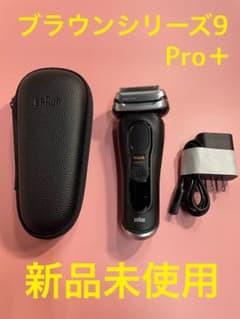 新品未使用】BRAUN ブラウンシリーズ9Pro＋ 9560cc - メルカリ