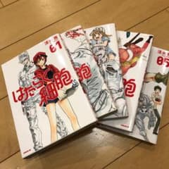 はたらく細胞　1-5巻セットのサムネイル