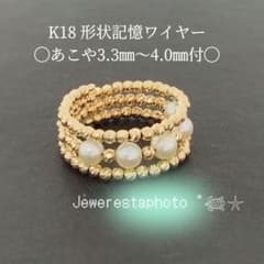 YUIとさせて頂きます✨K18✨形状記憶ワイヤーを使用✨フリー リング✨ YUI様専用とさせて頂きます✨K18✨形状記憶ワイヤーを使用✨フリー