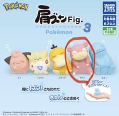 肩ズン　ガチャ　ポケモン　ヤドンのサムネイル