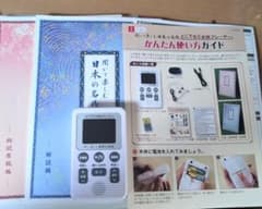 【美品・完品】ユーキャン どこでもお話プレーヤー 日本の名作169作品 美品・動作品】ユーキャン どこでもお話プレーヤー 日本の名作169作品