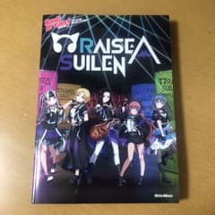 バンドリ! オフィシャル・バンドスコア RAISE A SUILENのサムネイル