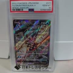 PSA10]オリジンパルキアV SA 071/067 - メルカリ