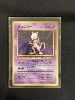 【旧裏】ミュウツー LV.53 キラ ホロ ポケモンカード 旧裏面のサムネイル