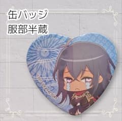 美品》 忍び、恋うつつ ハート缶バッジ 服部半蔵 サイズ 5.5cm - メルカリ