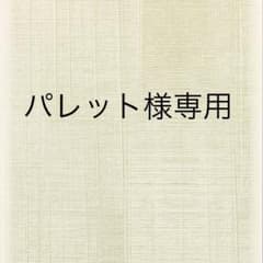 Thumbnail of パレット様専用　スツール