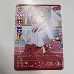 ラブカ PR パックVol.8 セラス 蓮ノ空 プロモ - メルカリ