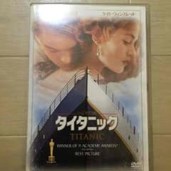 タイタニック DVDのサムネイル