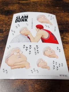 スラムダンク　ステッカーのサムネイル