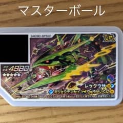 ガオーレ　でんせつ　レックウザ　メガ進化のサムネイル