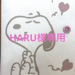HARU様専用のサムネイル