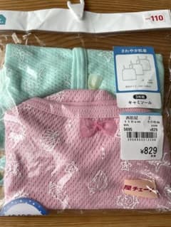 【新品】キャミソール　2枚組のサムネイル