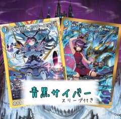 青黒サイバー スリーブ付き - メルカリ