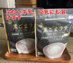 黒ごまラテ2個セットのサムネイル