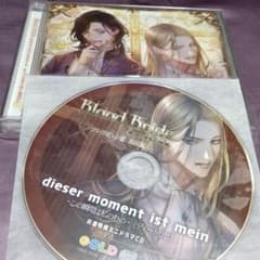 Blood Bride 第5夜 テトラポット登 河村眞人のサムネイル