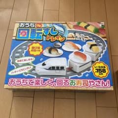 回転寿司トレインのサムネイル