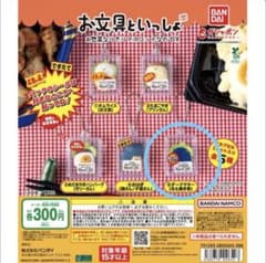 お文具といっしょ お惣菜なりきりマスコット【ダークマター】のサムネイル