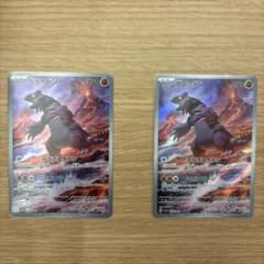 グラードン AR スカーレット&バイオレット 強化拡張パック レイジング