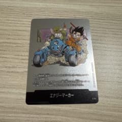マンガブースター02 エナジーマーカー 銀 11巻 フュージョンワールドのサムネイル