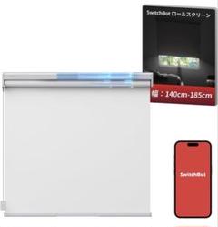 SwitchBot ロールスクリーン 140cm-185cm 未使用値下げ可】SwitchBot ロールスクリーン 幅140cm-185cm