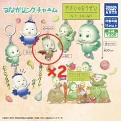 やさいのようせい つながリングチャームのサムネイル