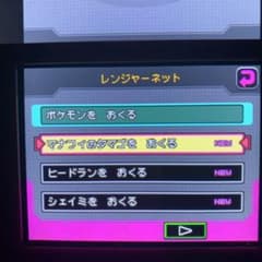 ポケモンレンジャー光の軌跡　マナフィの卵などスペシャルミッションありのサムネイル