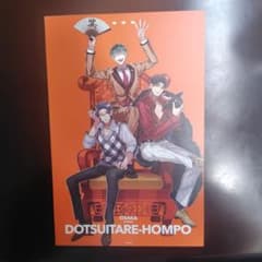ヒプマイ ヒプノシスマイク ヒプムビ アニメイト特典 オオサカ ポート