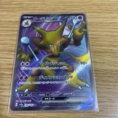 【美品】ポケモンカード 151 フーディンsrのサムネイル
