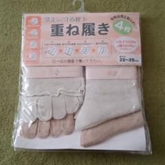 ❤️冷えとり靴下❤️のサムネイル