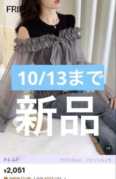 FRIFUL シアーブラウス 長袖 トップス グレー リボン　秋服　シースルー