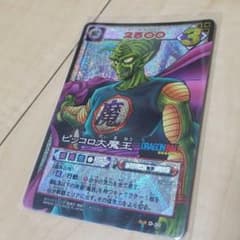 ◆専用◆　☆超希少☆DBカードゲーム　『ピッコロ大魔王』のサムネイル
