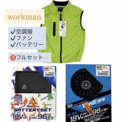 空調服フルセットLLサイズ XEBEC WindCore ファンバッテリーセット 