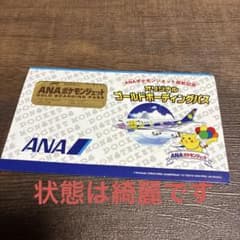 ANAオリジナルゴールドボーディングパス ピカチュウ - メルカリ