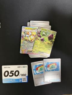 オリーヴァexなどスタートデッキ 50番のサムネイル