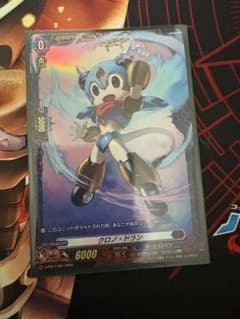 ヴァンガード　クロノドラン　FRのサムネイル