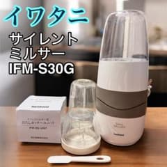 イワタニ サイレントミルサー おろしカッターセット IFM-S30G - メルカリ