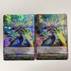 ヴァンガード 蒼砲竜 インレットパルス・ドラゴン RRR 2枚セット