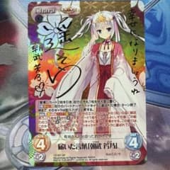 カオス 千恋*万花 届いた言葉 朝武 芳乃 YZ-301 SP サイン② - メルカリ