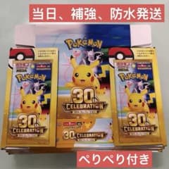 ポケモンカードゲーム 30th CELEBRATION m6a 空箱 9箱のサムネイル