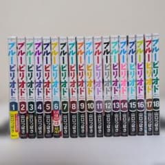ブルーピリオド 1-18巻 全巻セット 山口つばさ - メルカリ