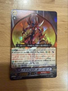 ヴァンガード ドラゴニック・オーバーロード 1枚　 RRR ブレイクライド 新のサムネイル