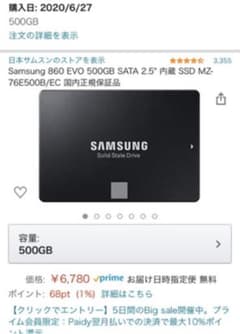 SAMSUNG MZ-76E500B/ET SSDのサムネイル