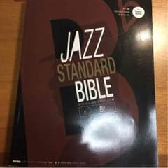 JAZZ STANDARD BIBLE inB♭のサムネイル