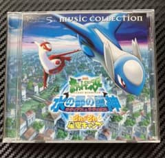 水の都の護神 ラティアスとラティオス ミュージックコレクション　CD Amazon.co.jp: 2002年劇場版ポケットモンスター「水の都の護神
