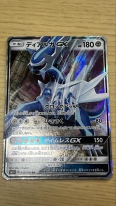 ディアルガGX RR SM5+ ウルトラフォース 035/050 - メルカリ